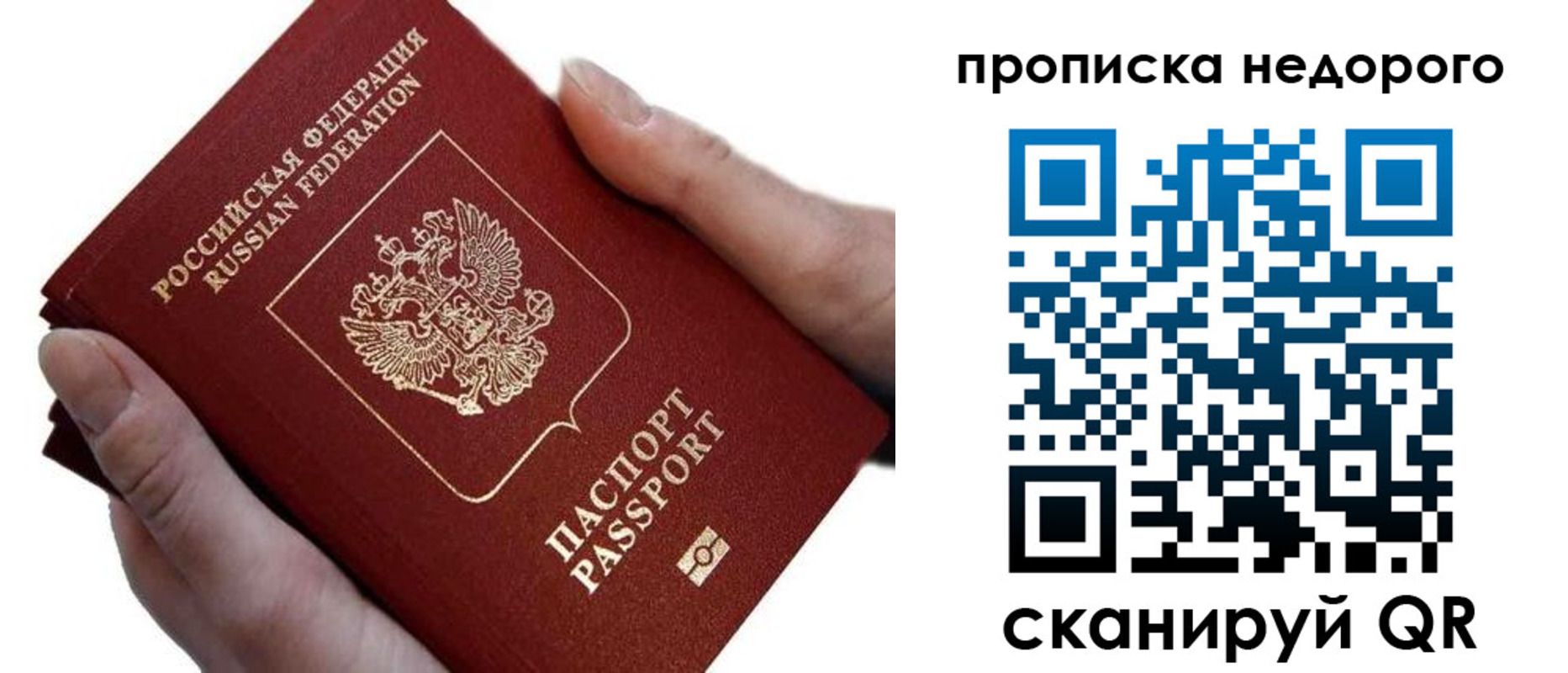 временная регистрация для школы в Новой Ляле