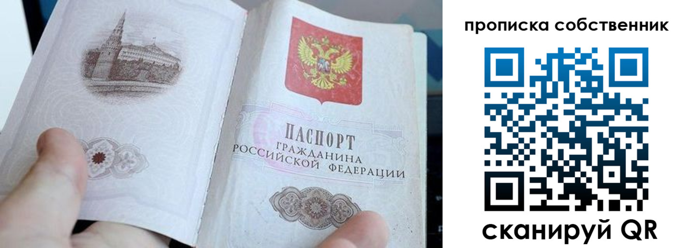 временная регистрация в квартире в Новой Ляле