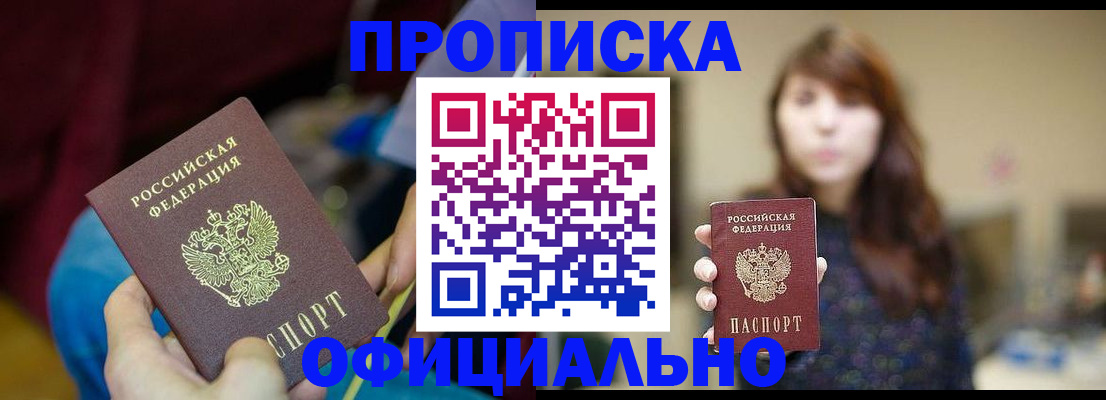 прописка паспорт в Новой Ляле